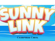 Játék Napsütéses link online