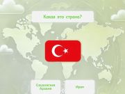 Játék Zászlómester  online