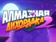 Játék Diamond Rush 2  online