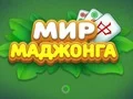 Játék World of Mahjong online