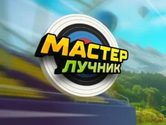 Játék Archery Master online