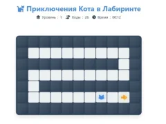 Játék Cat Maze Adventure online