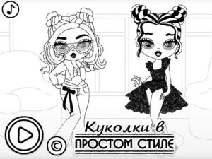 Játék Baby Doll egyszerű stílus online
