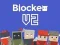 Játék Blocker.io online
