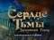 Játék Dark Strokes: Sins Of The Fathers online