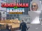 Játék Cameraman vs Skibidi Battle Game online