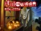 Játék Halloween Slide Puzzle online