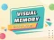 Játék Visual Memory Drag Drop online