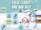 Játék Christmas Memory online