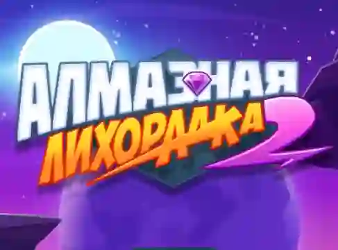 Játék Diamond Rush 2 online
