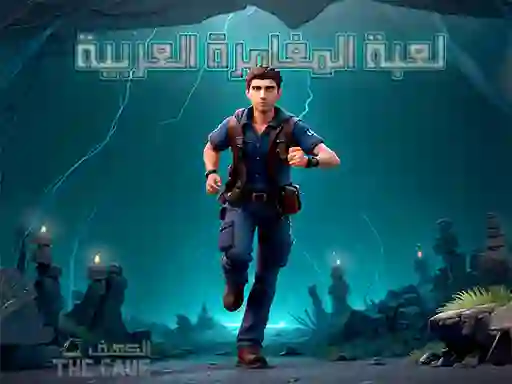 Játék The Cave Escape online