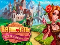 Játék IPlayer: Fidelity: Knights és a hercegnő  online