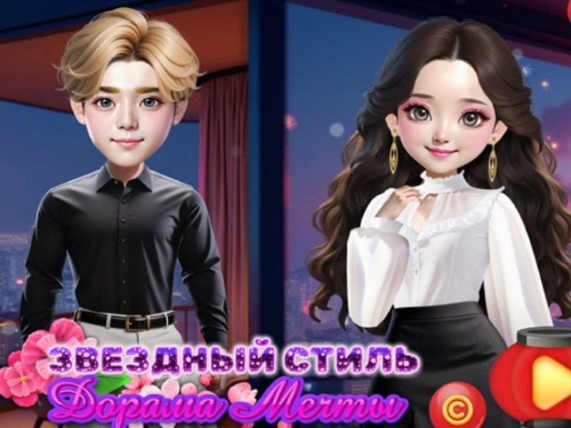 Játék Csillagos stílusú álom dorama online