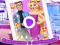 Játék Rapunzel összetörő dátum online