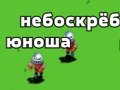 Játék Torony typer online