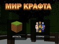 Játék Kézműves világ  online