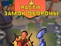 Játék Grow Castle Defense  online