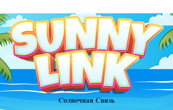 Játék Napsütéses link online