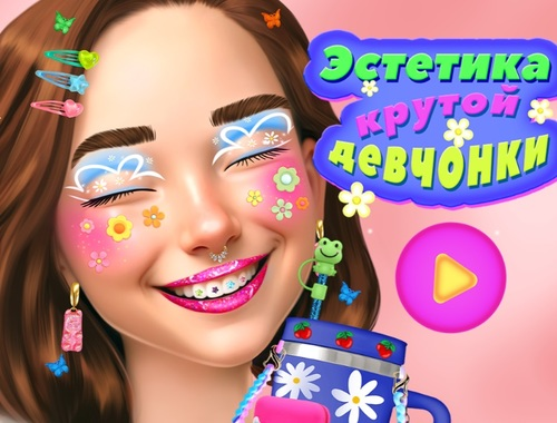 Játék Hűvös lány esztétika online
