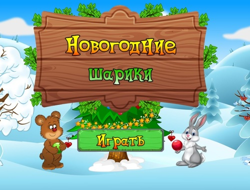 Játék Újévi bálok  online