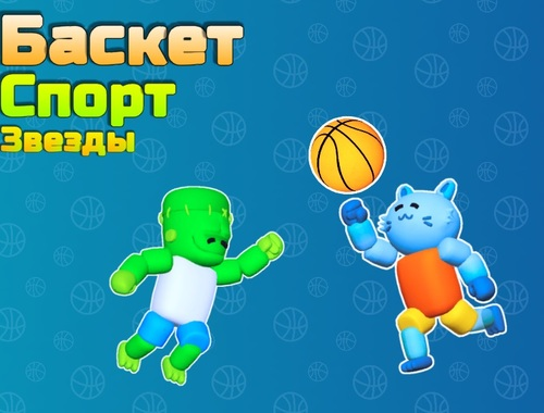 Játék Kosár Sport Stars  online