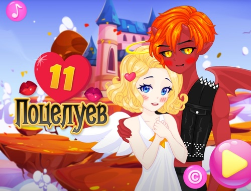 Játék 11 csók  online