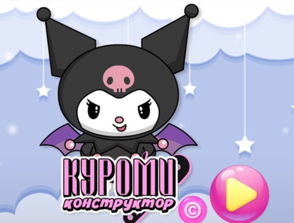 Játék Kuromi készítő  online