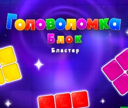 Játék Blokkos robbantási puzzle  online